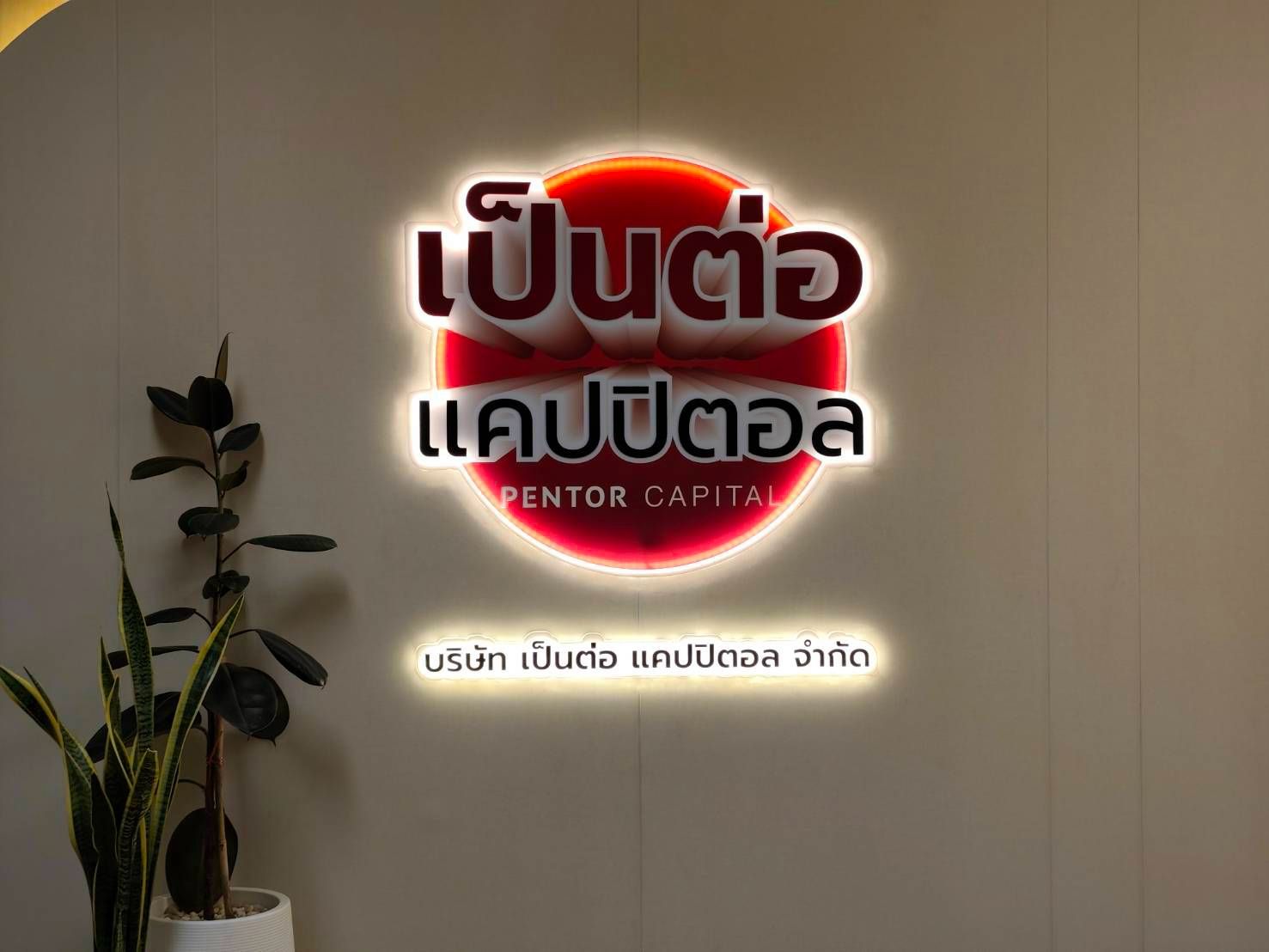 ผลงานป้ายไฟ และกล่องไฟ จากผลงานจริง ลำดับที่ 82